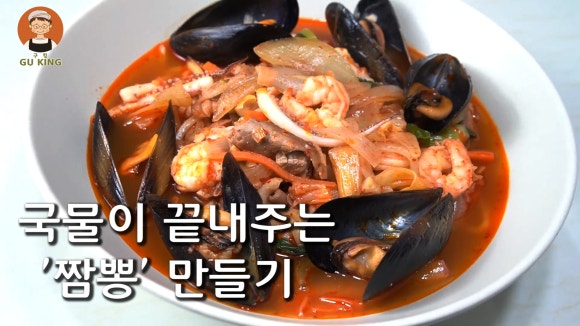 짬뽕킹 이미지