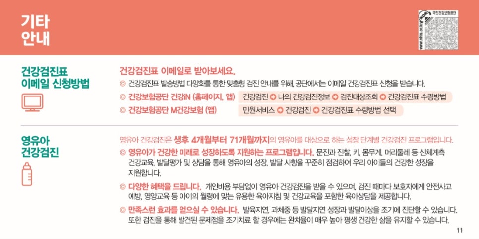 건강제일의원 이미지