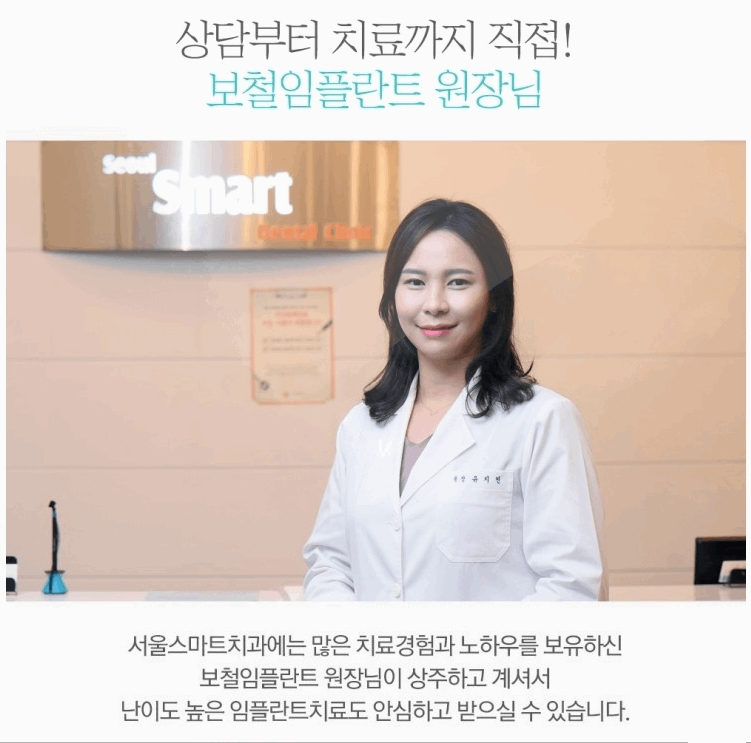 서울한치과 이미지