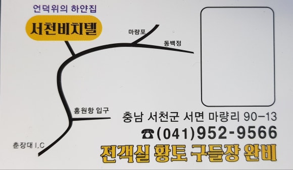 서천비치텔 이미지