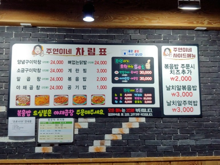 주연네연탄곱창구이 이미지