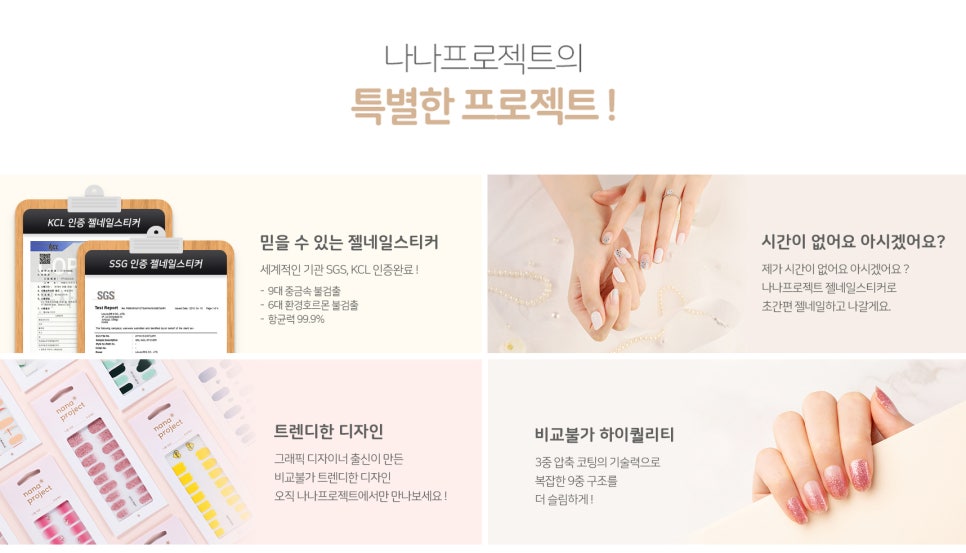 나나프로젝트 이미지
