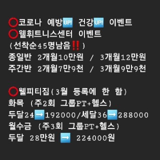 웰퍼스널트레이닝 이미지