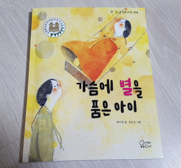 별을품은아이 이미지