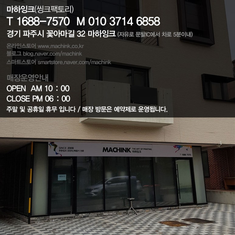 잉크팩토리 이미지