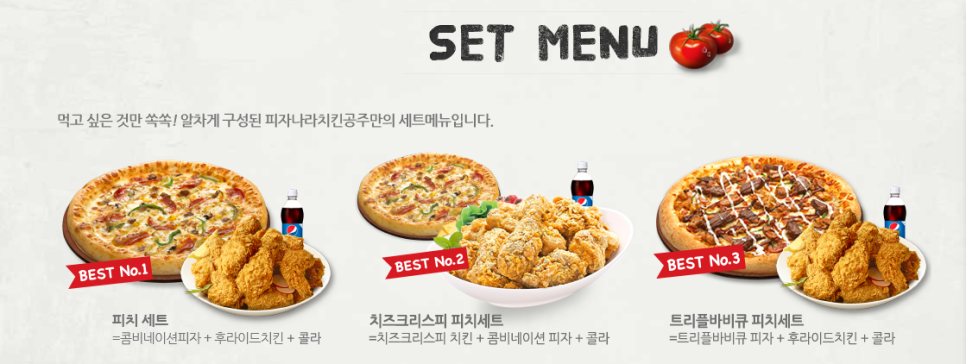 피자나라치킨공주순천 이미지