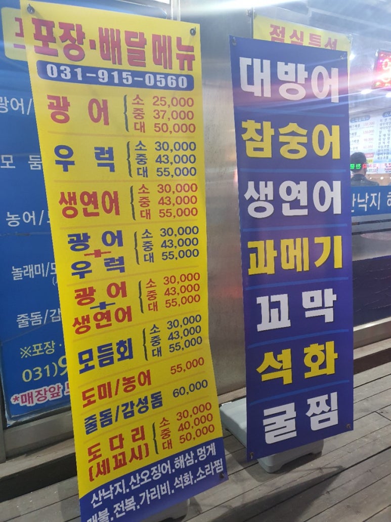 청해수산일산 이미지