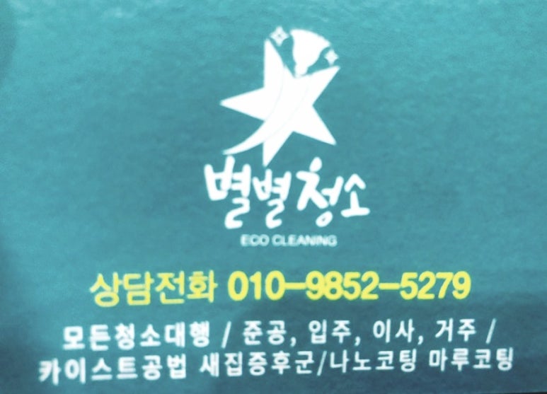 그린케어협동조합 이미지