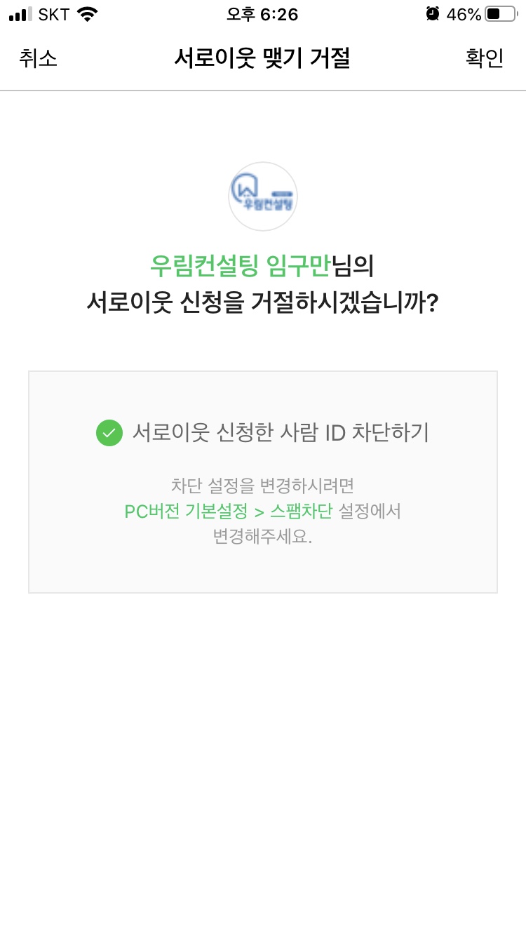 우림컨설팅 이미지