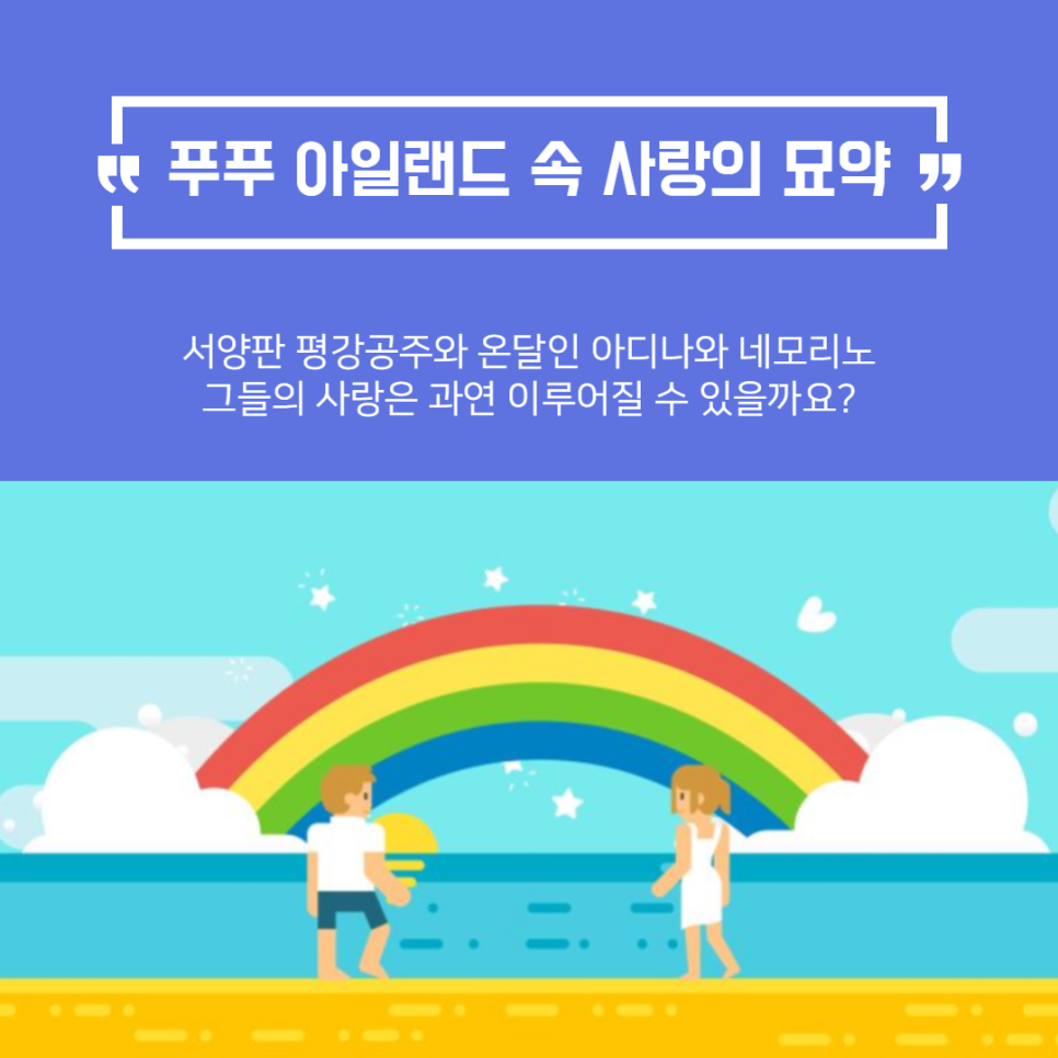 무지개똥 이미지