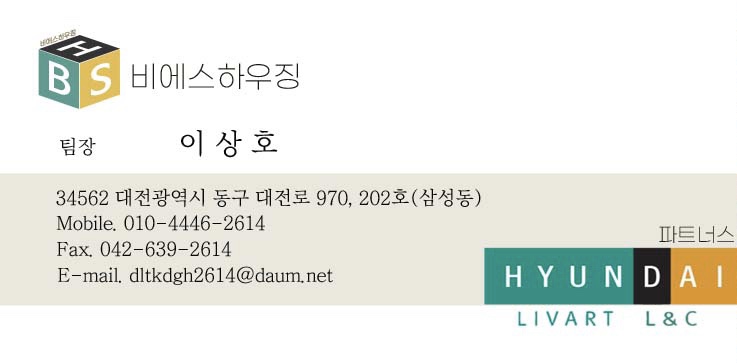비에스인테리어 이미지