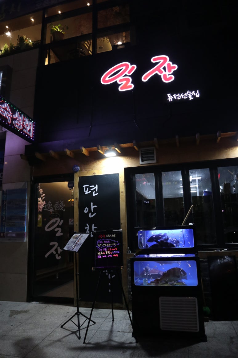 일잔 이미지