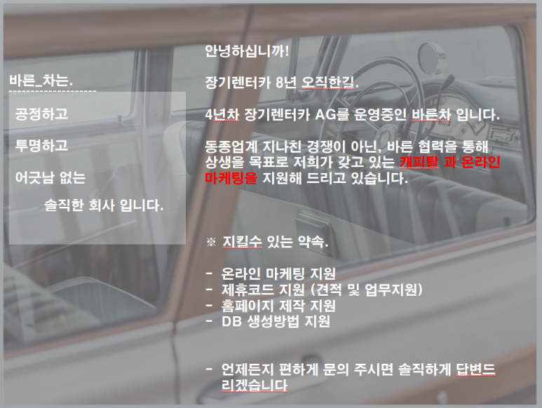 바른렌트카 이미지