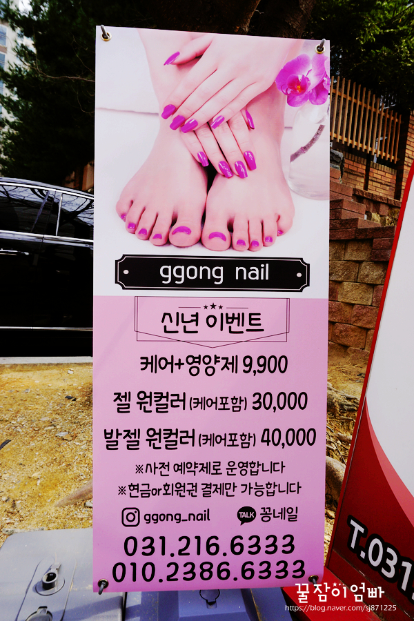 꽁네일 이미지
