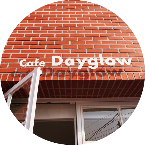 데이글로우(dayglow) 이미지