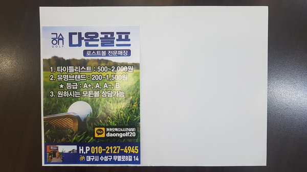 다온광고인쇄 이미지