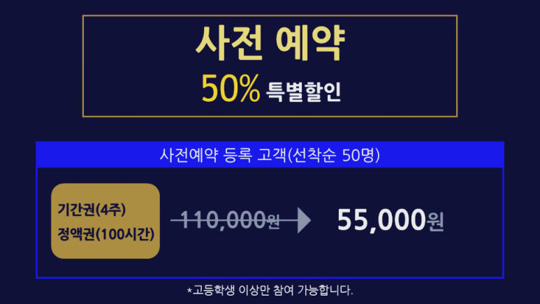 공간샘스터디카페대전 이미지