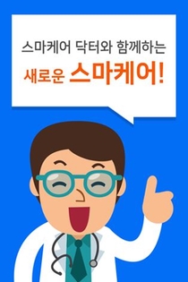 시니어케어요양보호사교육원 이미지