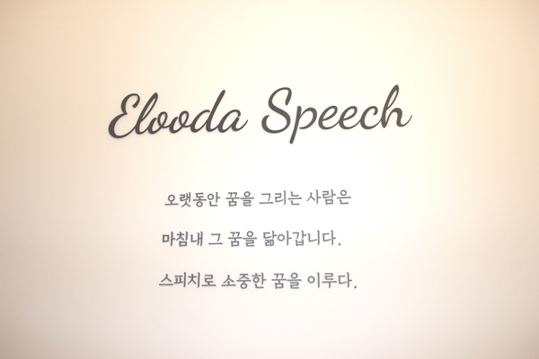 이루다스피치 이미지
