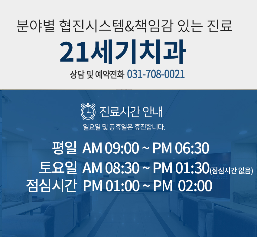 21세기치과 이미지
