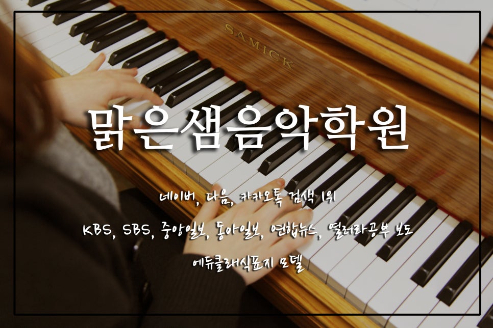온더피아노음악학원 이미지