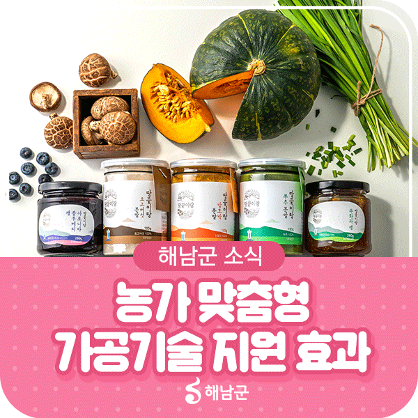법인해남미소 이미지