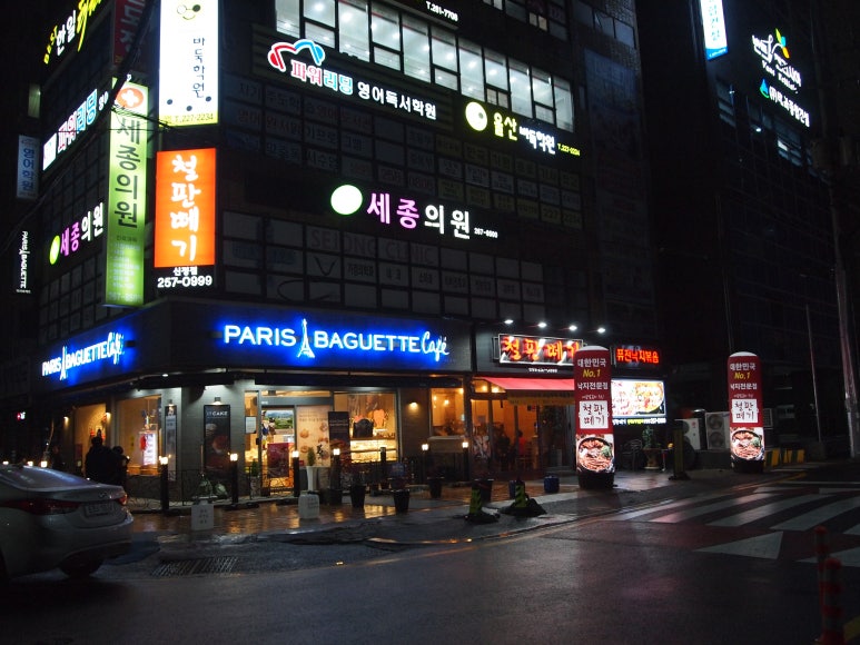 파리바게트울산신정점 이미지