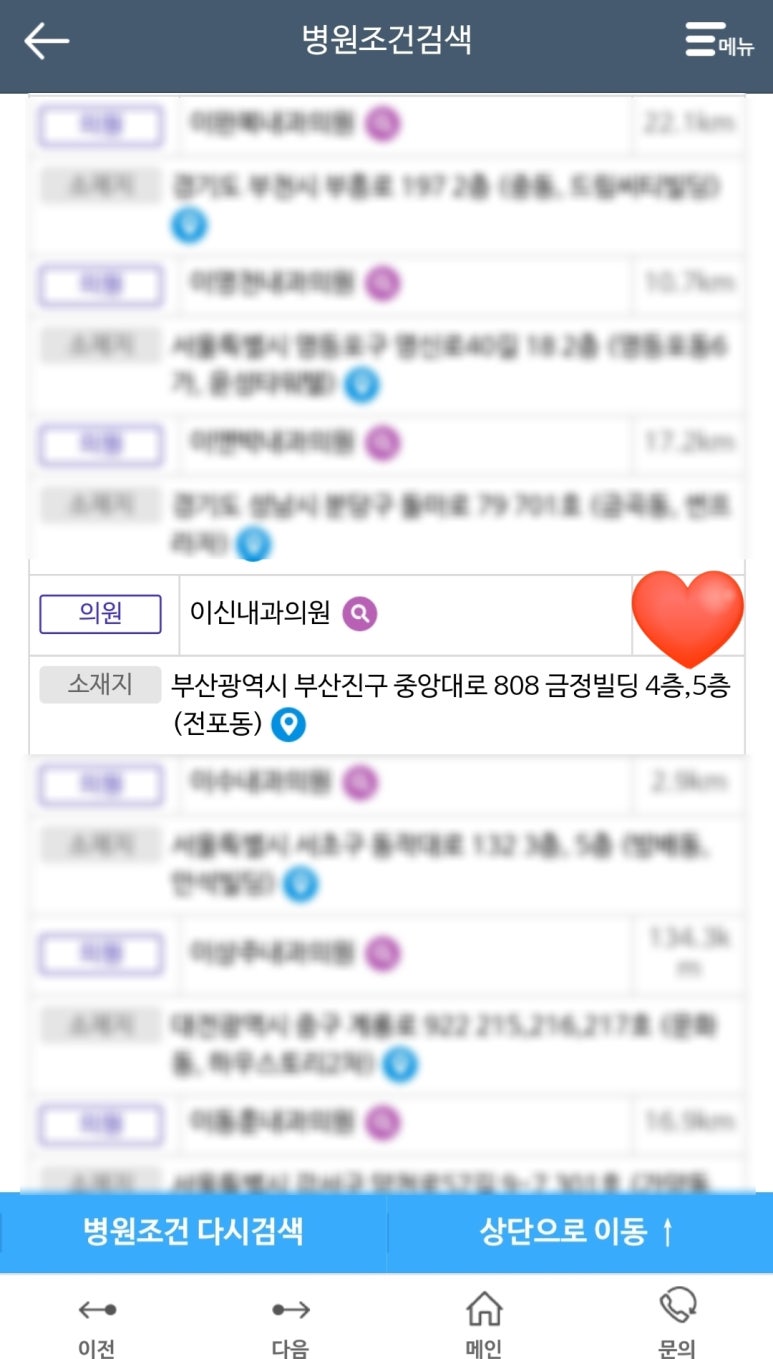 이신내과의원 이미지