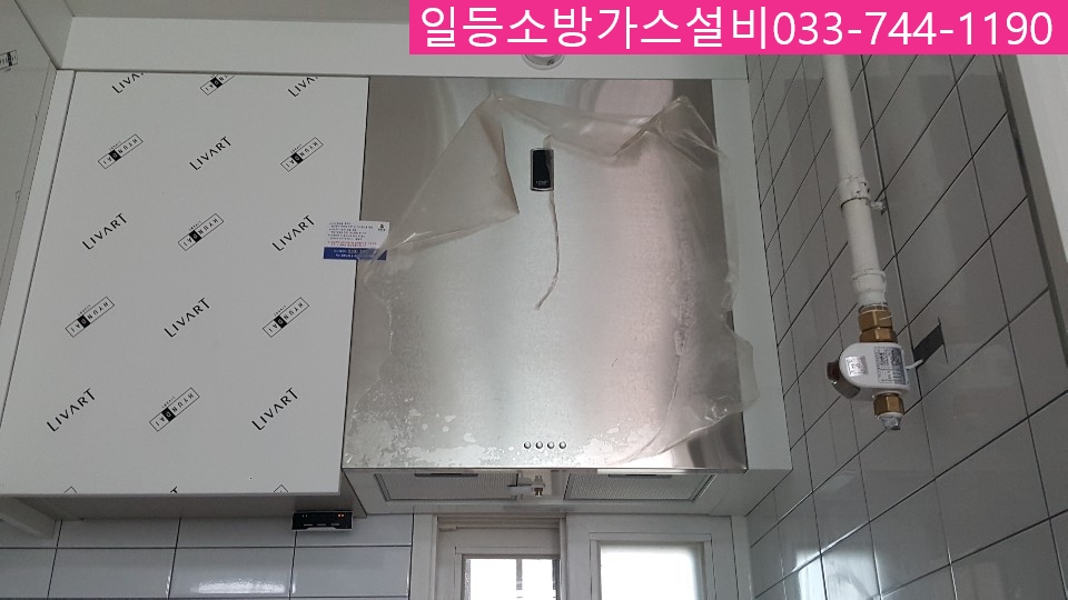 강원소방가스설비 이미지