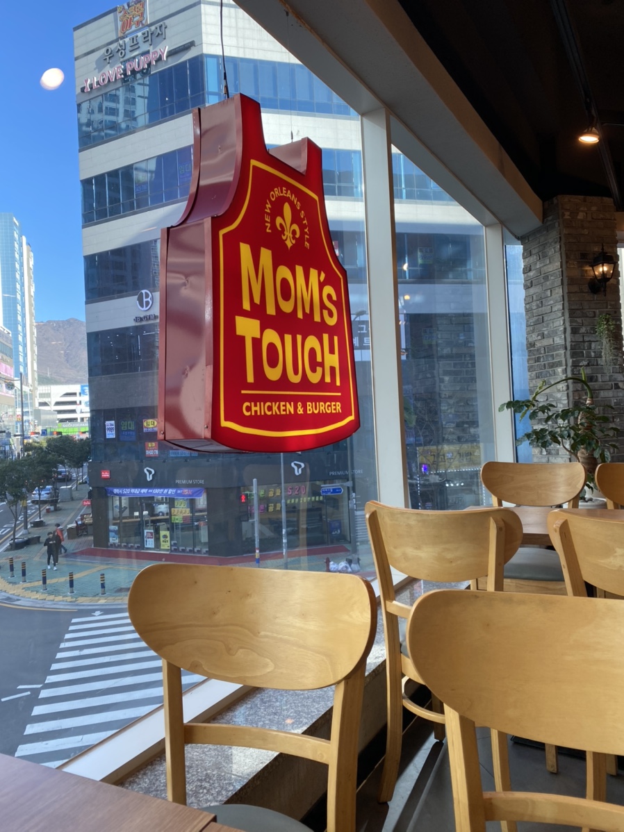 맘스터치양산증산 이미지