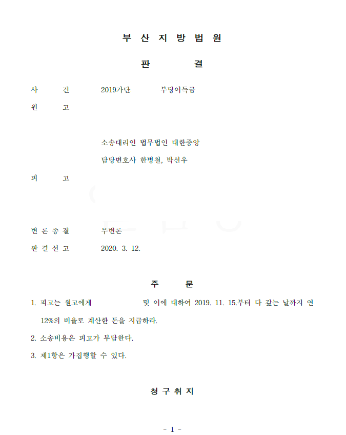 법무법인대한중앙 이미지