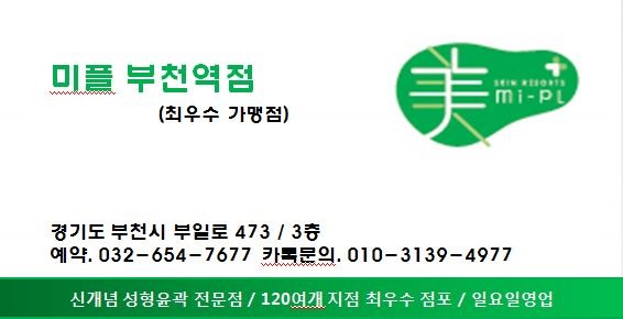 미플피부관리실 이미지