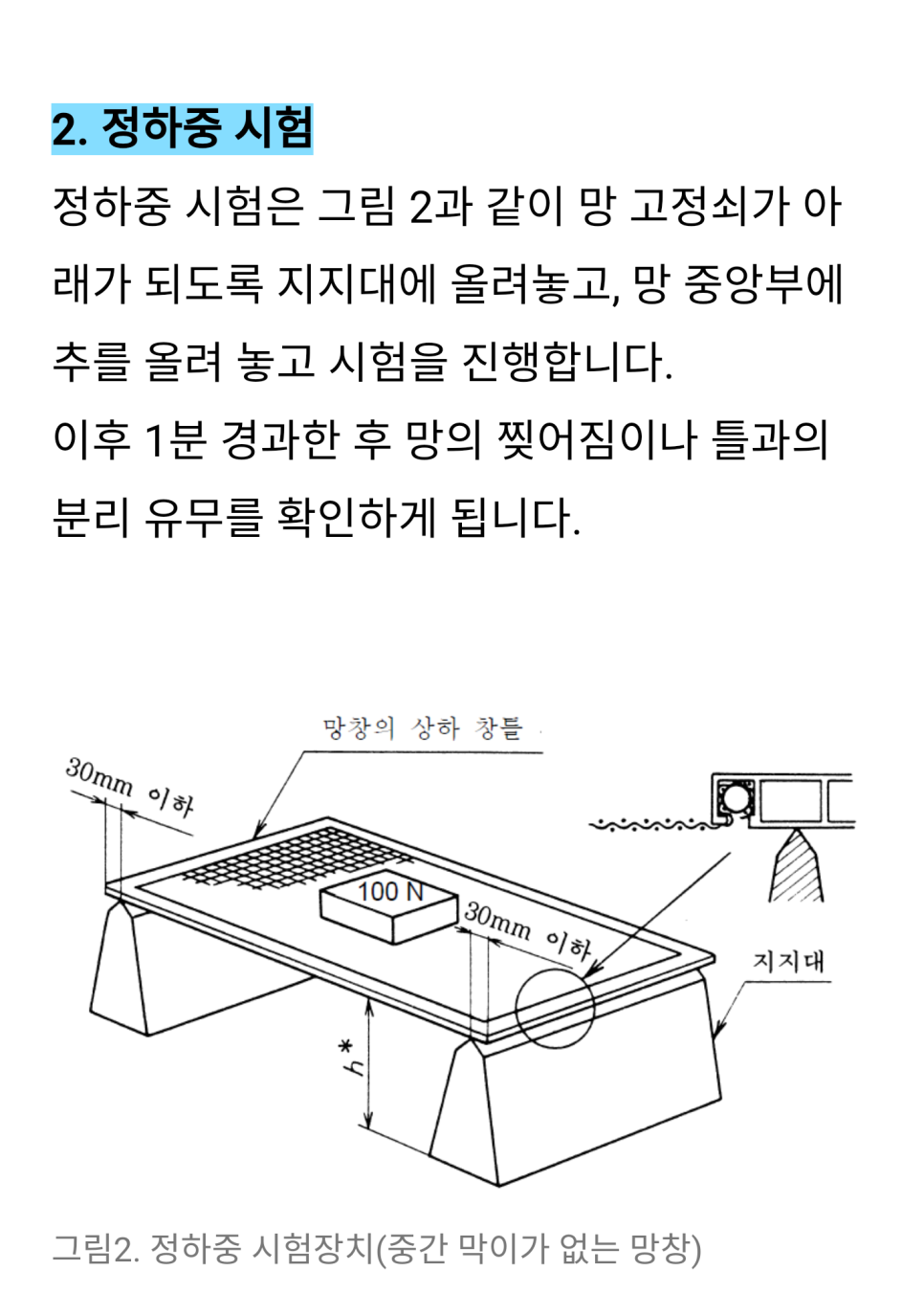 고구려방충망동탄 이미지