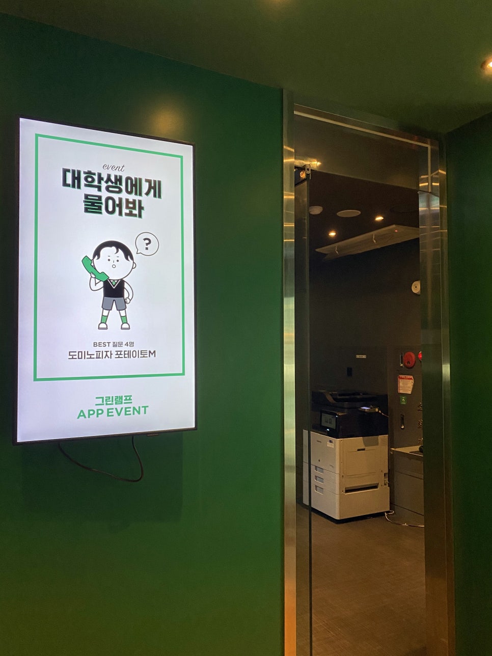 그린램프라이브러리광장캠퍼스독서실 이미지