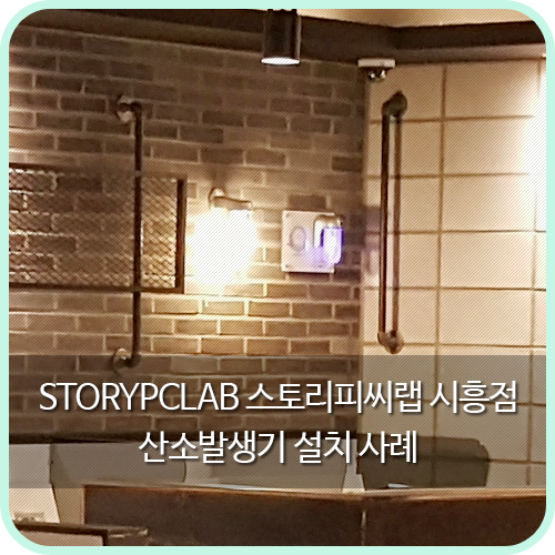 스토리피씨랩 이미지