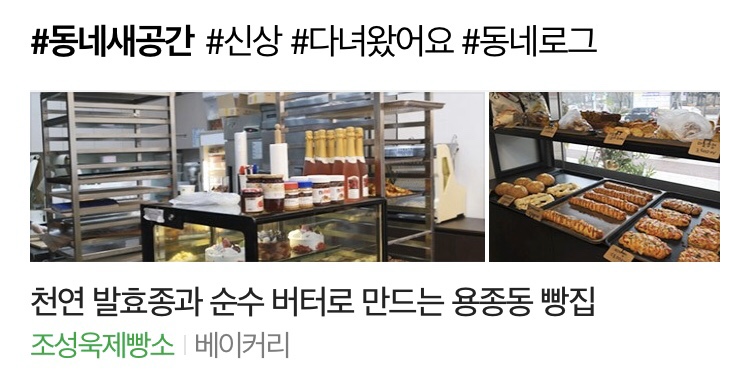 계양제빵소 이미지
