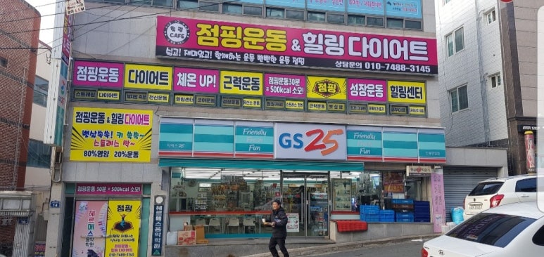 점핑다이어트 이미지