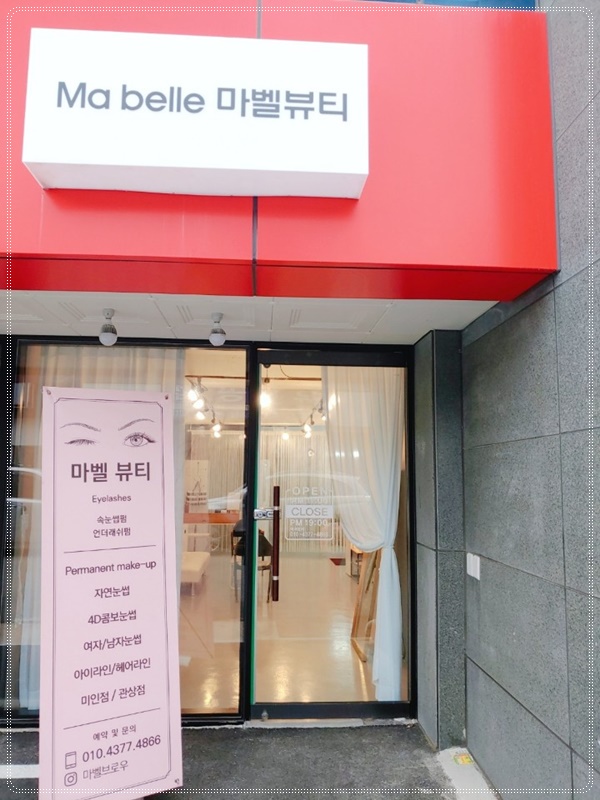마벨브로우 이미지