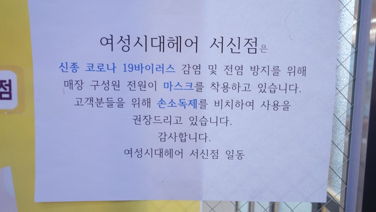 여성시대미용실 이미지