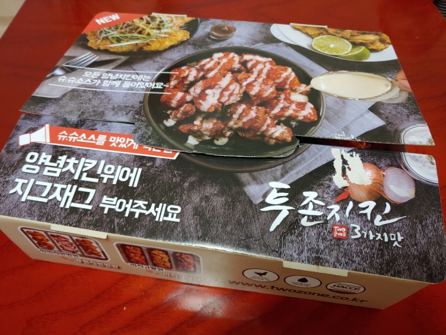 투존치킨 이미지