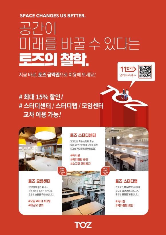 스터디랩모임공간 이미지