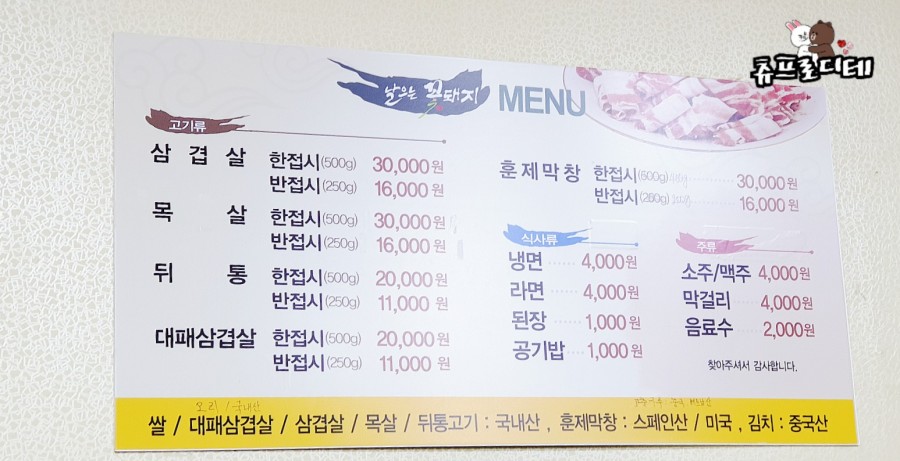 날으는꽃돼지 이미지