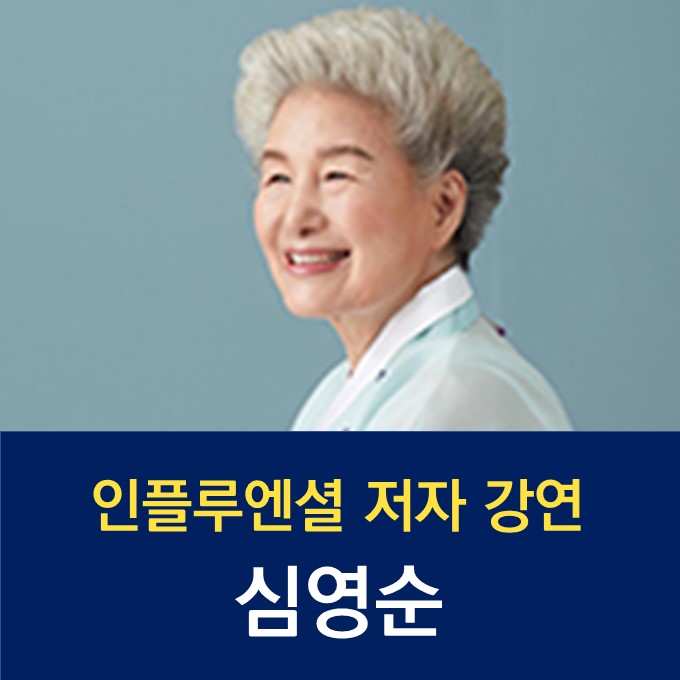 사계절우리밥상 이미지