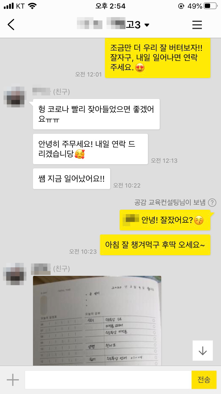컨설팅공감 이미지