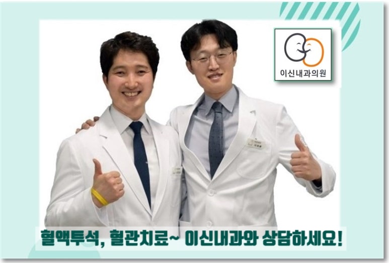 이신내과의원 이미지