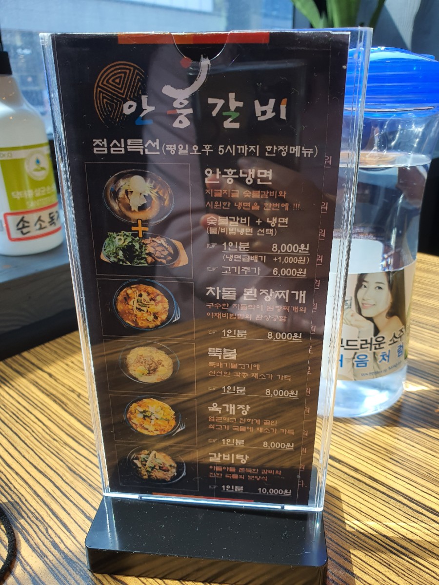안흥갈비갈매점 이미지