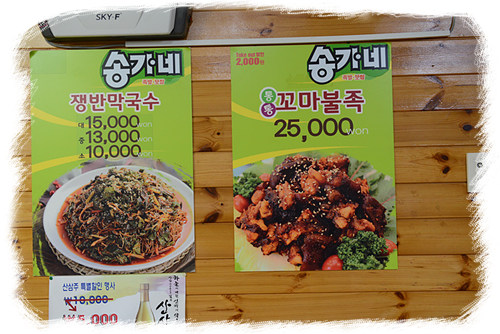 송가네왕족발 이미지