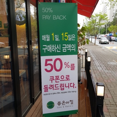 좋은아침페스츄리 이미지