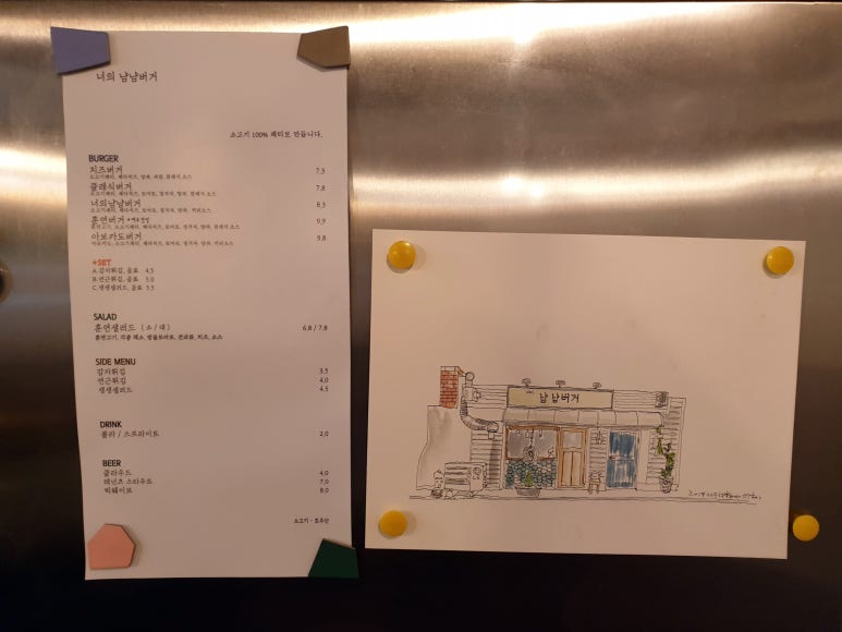 너의냠냠버거 이미지