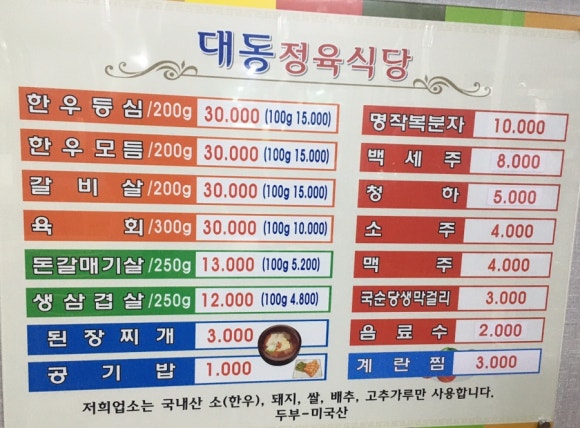 횡성한우, 생삼겹살 이미지